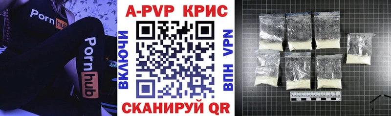 A PVP кристаллы  Фурманов 