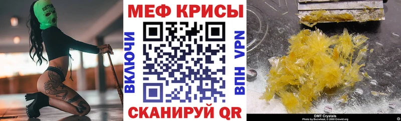 Мефедрон кристаллы  площадка наркотические препараты  Фурманов 